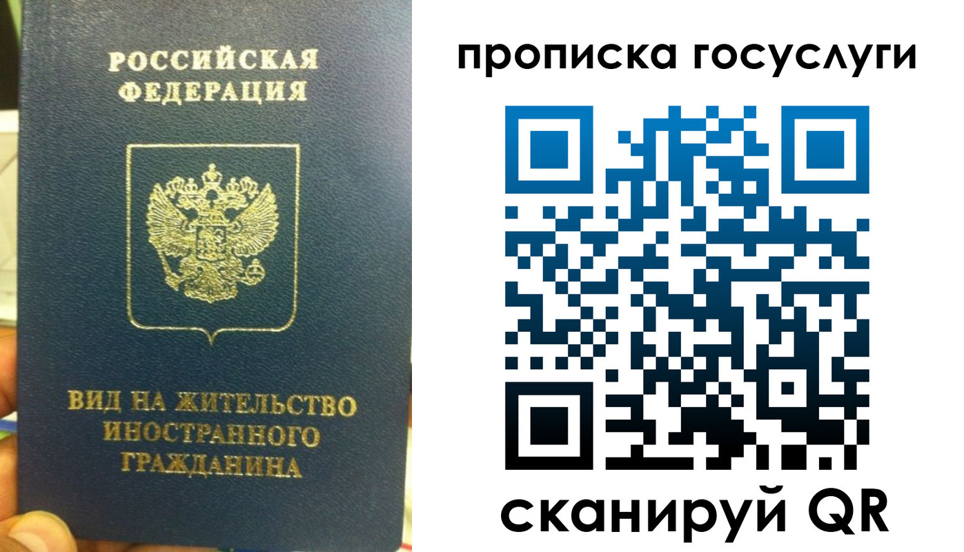 временная регистрация надежно в Окуловке