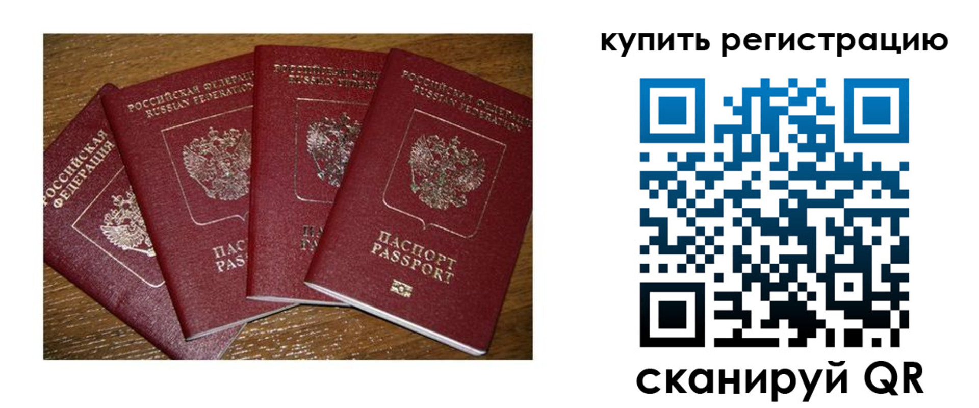временная прописка в Окуловке