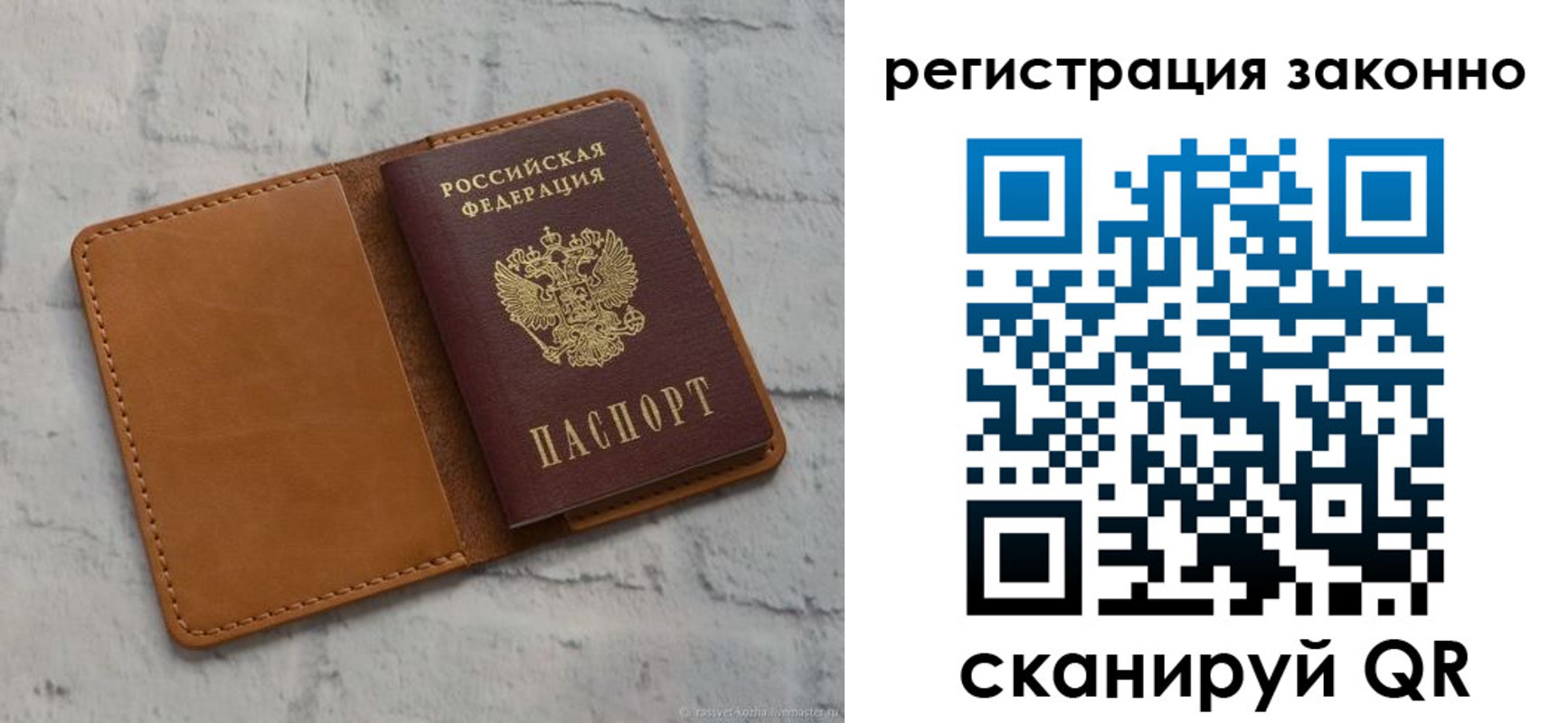 временная регистрация для всех в Окуловке