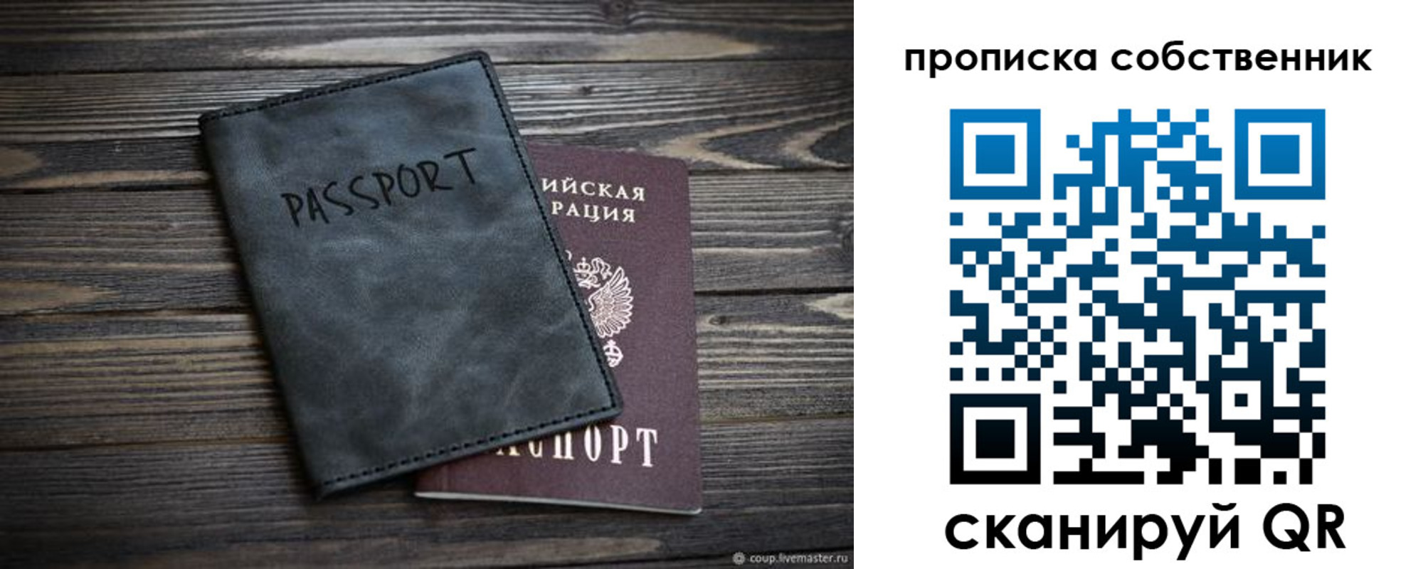 временная регистрация поиск в Окуловке